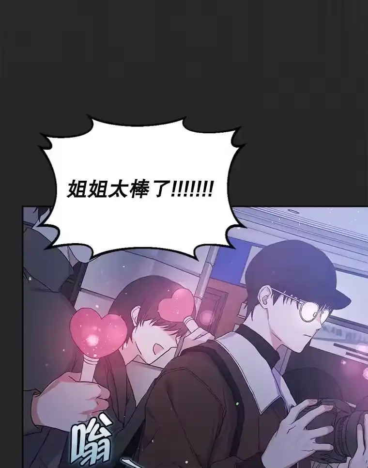 2.她上钩了！-不出道就完蛋了_h-jangjin,SOHEUN,DS.Back（第7张）