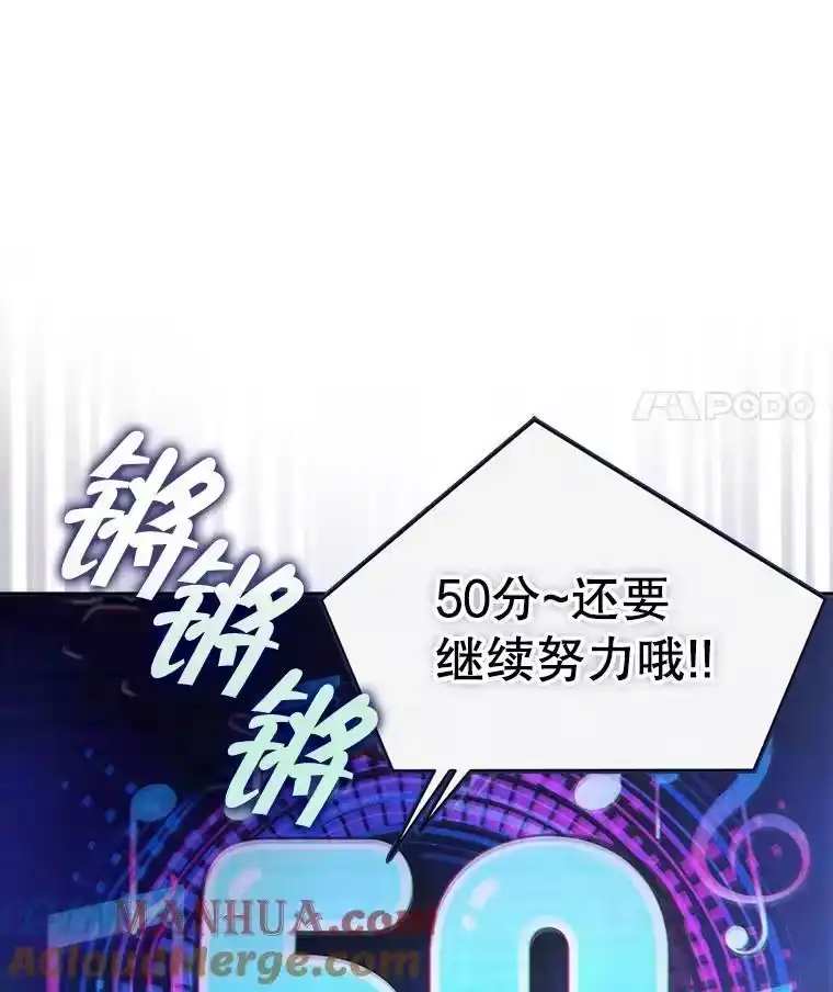 2.她上钩了！-不出道就完蛋了_h-jangjin,SOHEUN,DS.Back（第20张）
