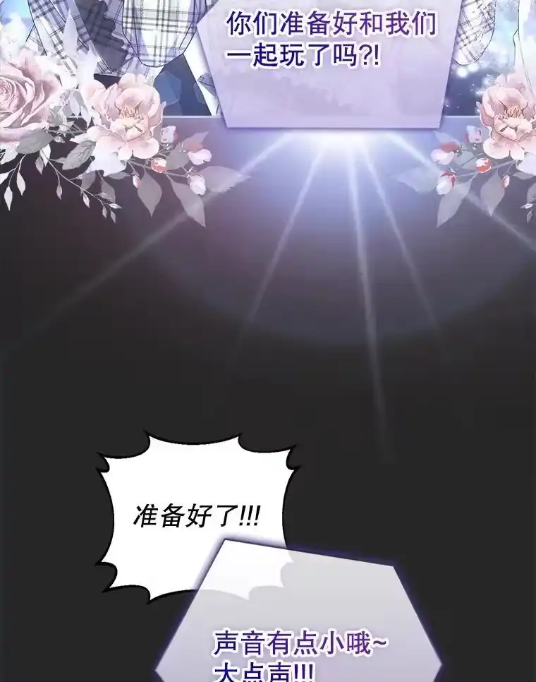 2.她上钩了！-不出道就完蛋了_h-jangjin,SOHEUN,DS.Back（第2张）