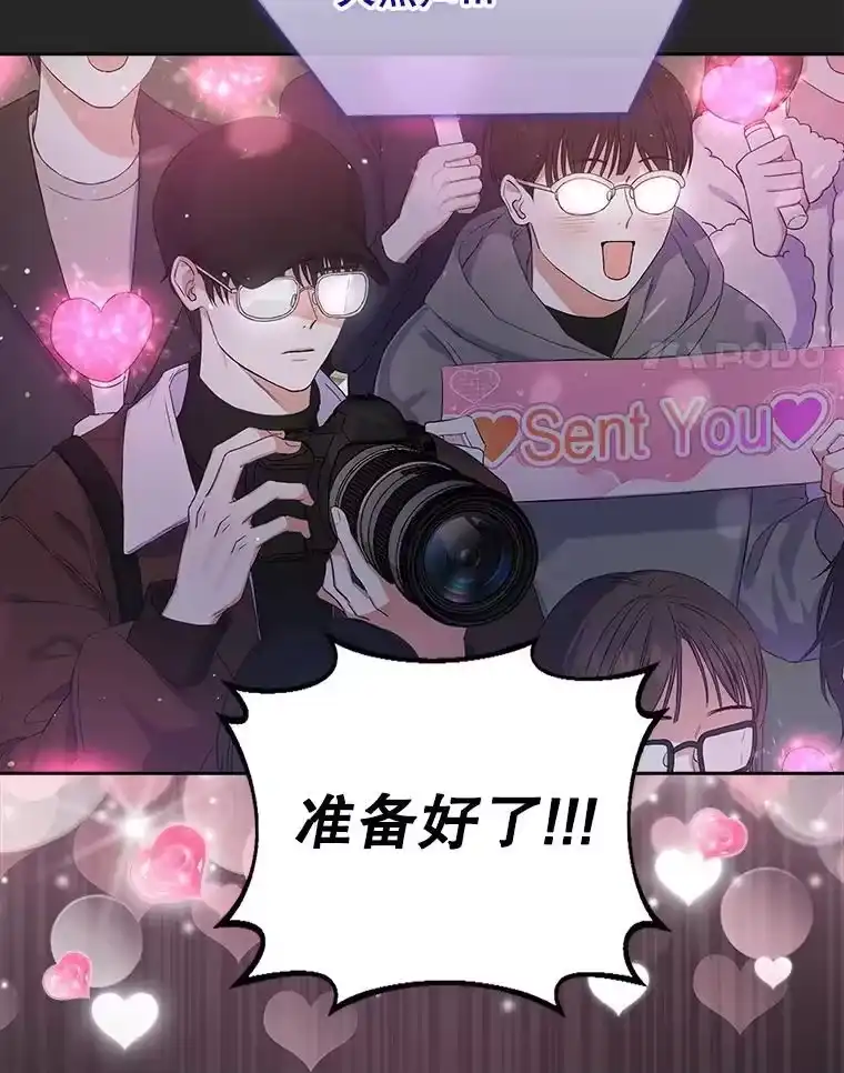 2.她上钩了！-不出道就完蛋了_h-jangjin,SOHEUN,DS.Back（第3张）