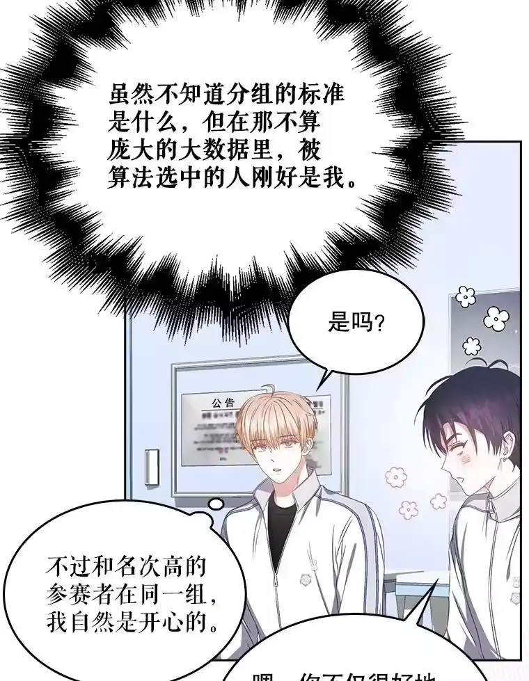 39.小兔组来也-不出道就完蛋了_h-jangjin,SOHEUN,DS.Back（第8张）