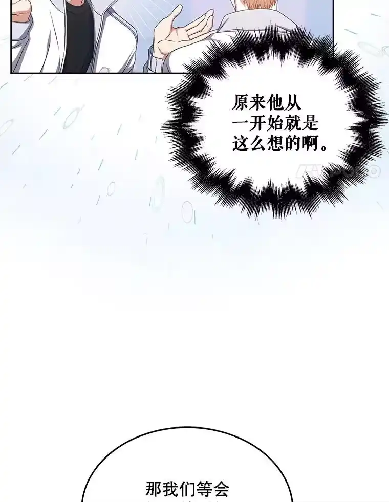 40.大融合-不出道就完蛋了_h-jangjin,SOHEUN,DS.Back（第16张）