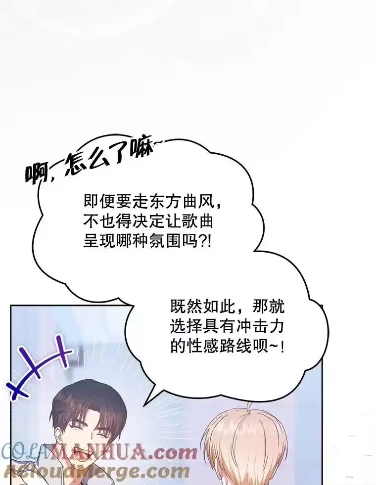 40.大融合-不出道就完蛋了_h-jangjin,SOHEUN,DS.Back（第15张）