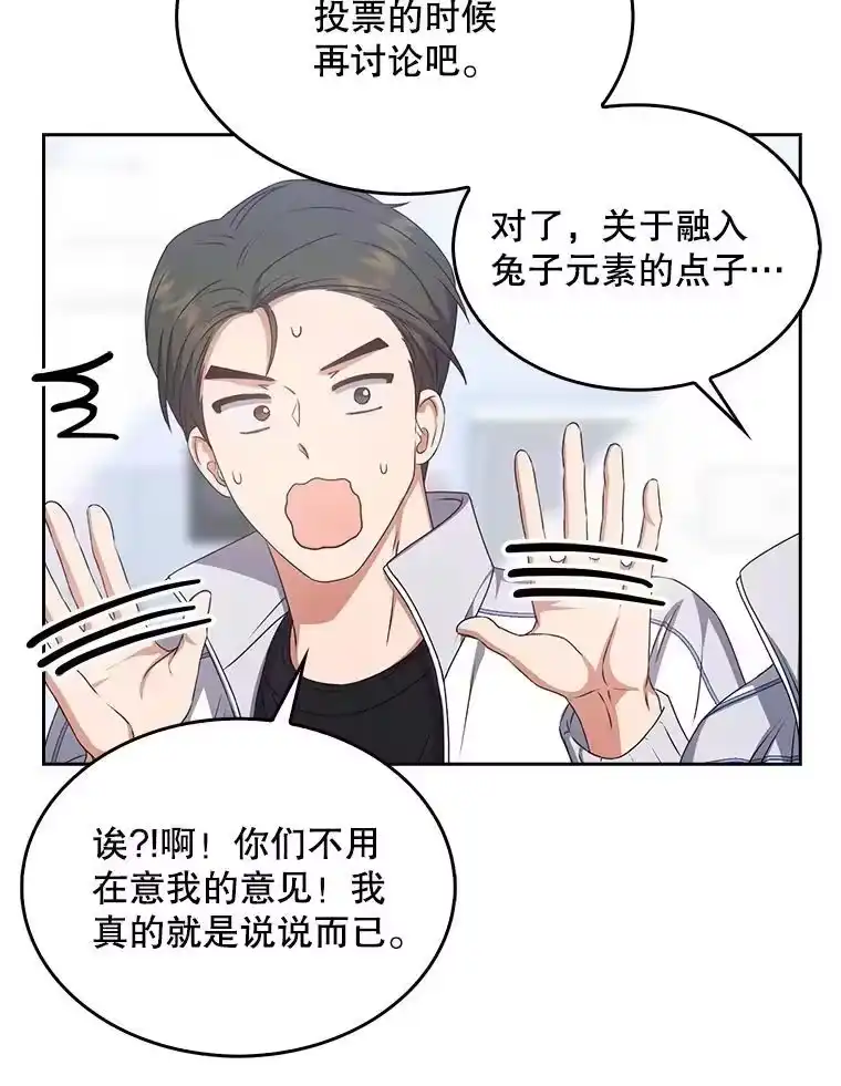 40.大融合-不出道就完蛋了_h-jangjin,SOHEUN,DS.Back（第17张）