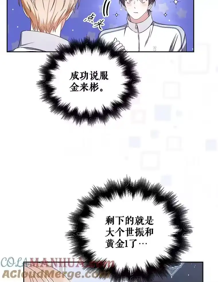 40.大融合-不出道就完蛋了_h-jangjin,SOHEUN,DS.Back（第12张）