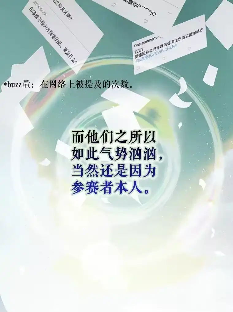 41.惹众怒-不出道就完蛋了_h-jangjin,SOHEUN,DS.Back（第5张）