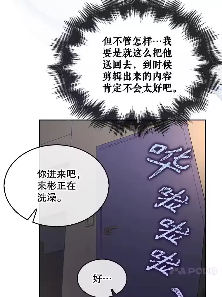 41.惹众怒-不出道就完蛋了_h-jangjin,SOHEUN,DS.Back（第19张）