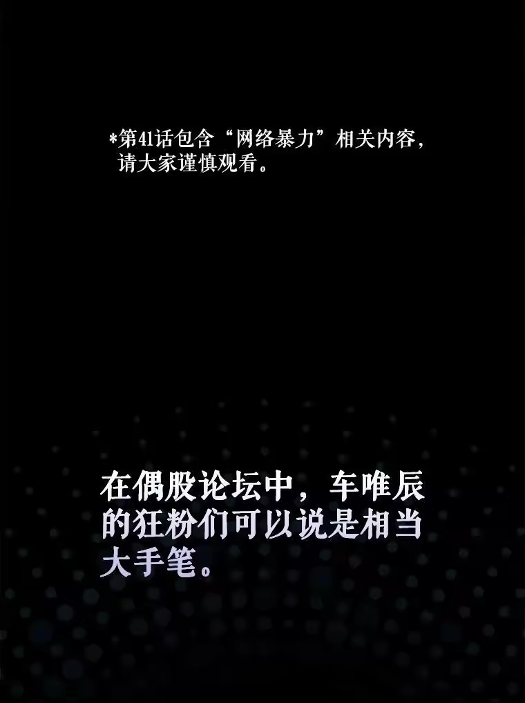 41.惹众怒-不出道就完蛋了_h-jangjin,SOHEUN,DS.Back（第2张）