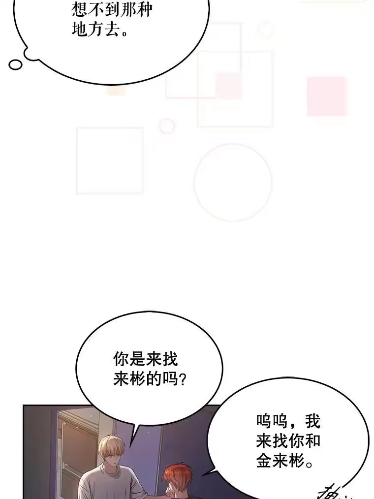 41.惹众怒-不出道就完蛋了_h-jangjin,SOHEUN,DS.Back（第17张）