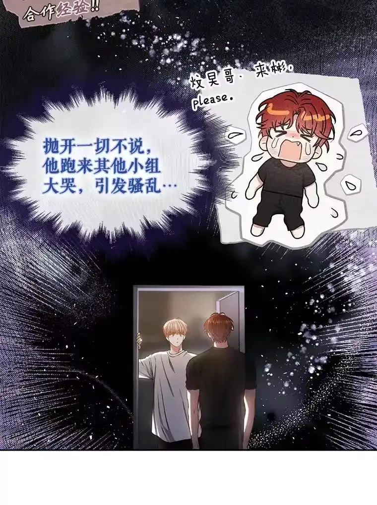 41.惹众怒-不出道就完蛋了_h-jangjin,SOHEUN,DS.Back（第15张）