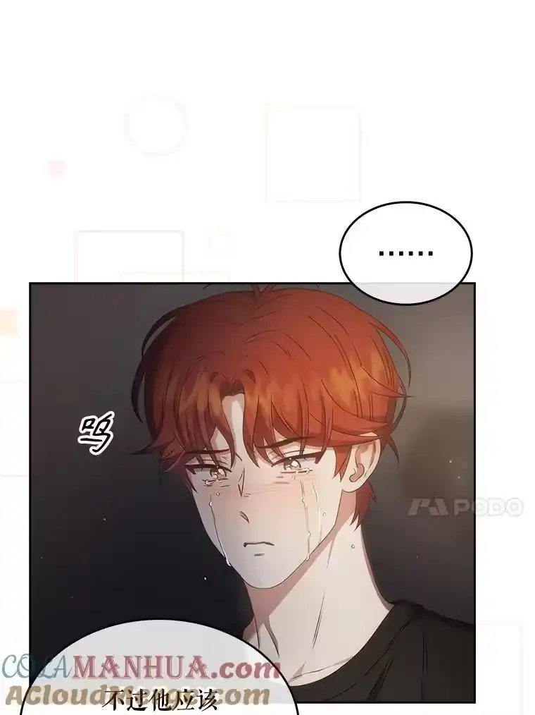 41.惹众怒-不出道就完蛋了_h-jangjin,SOHEUN,DS.Back（第16张）
