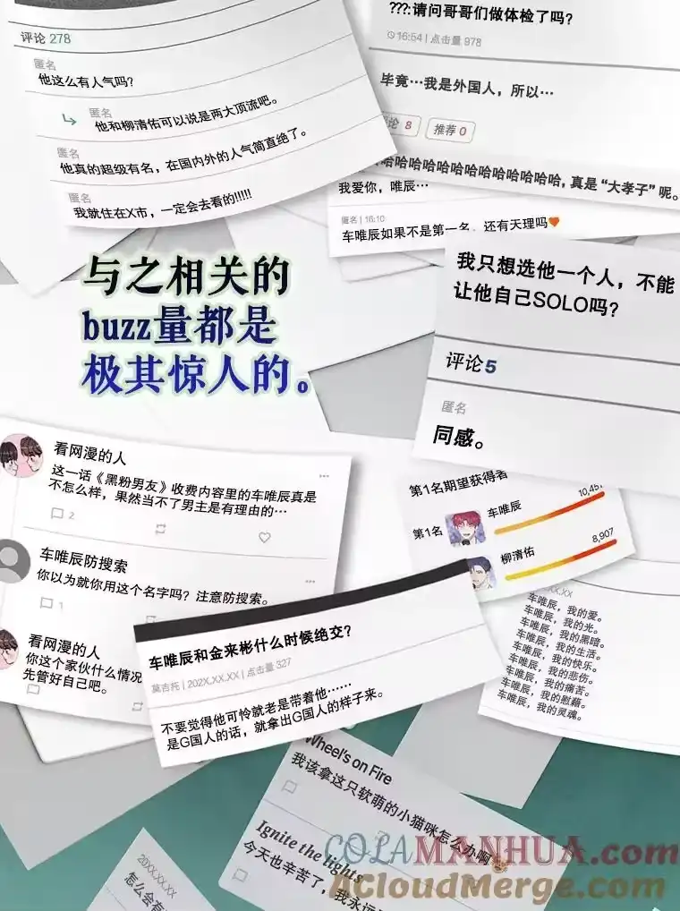 41.惹众怒-不出道就完蛋了_h-jangjin,SOHEUN,DS.Back（第4张）