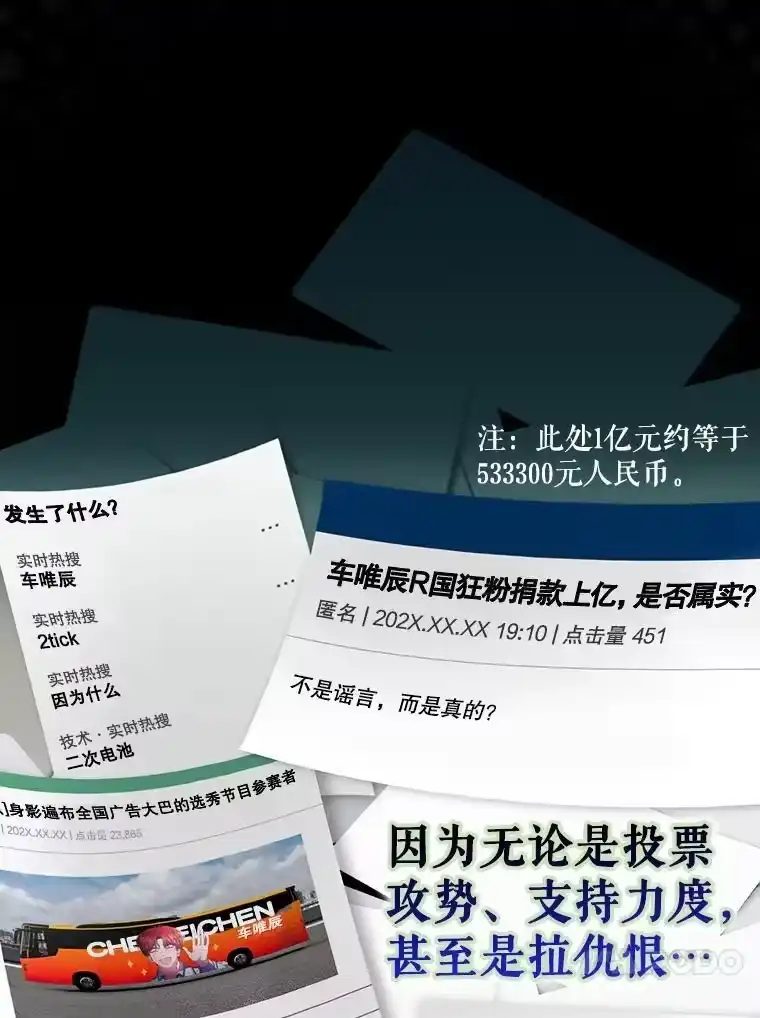 41.惹众怒-不出道就完蛋了_h-jangjin,SOHEUN,DS.Back（第3张）