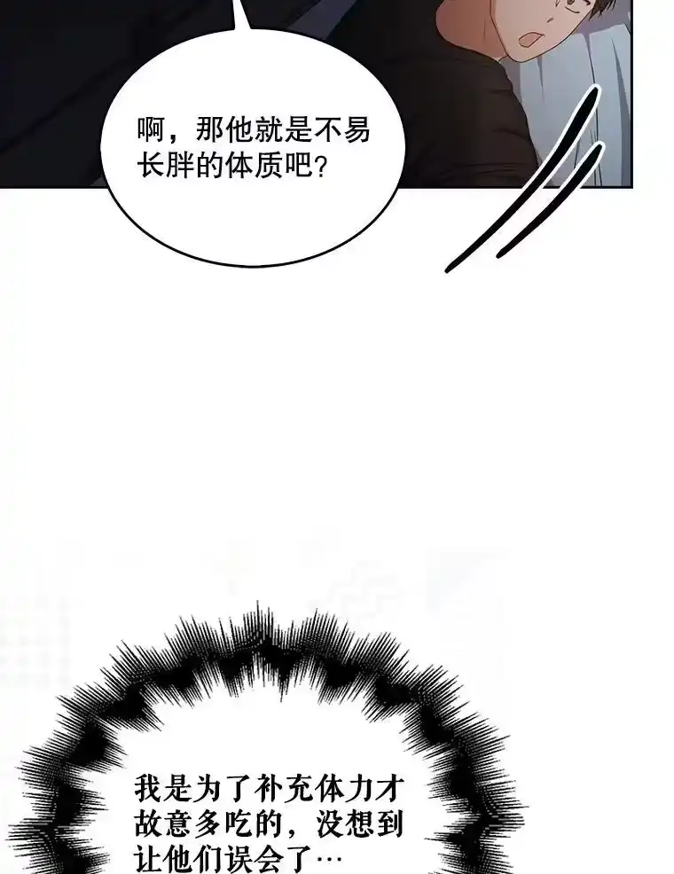 42.反常的雅炫-不出道就完蛋了_h-jangjin,SOHEUN,DS.Back（第14张）