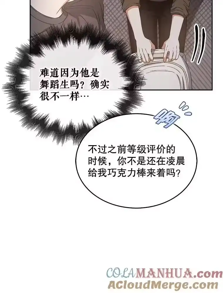 42.反常的雅炫-不出道就完蛋了_h-jangjin,SOHEUN,DS.Back（第8张）