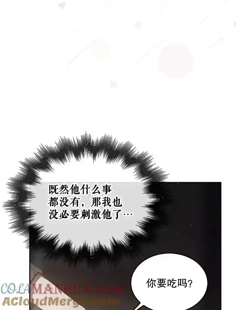 42.反常的雅炫-不出道就完蛋了_h-jangjin,SOHEUN,DS.Back（第4张）