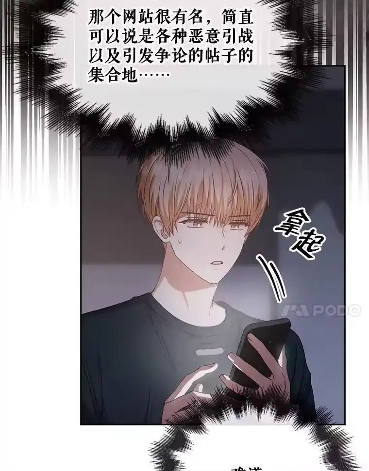 43.霸凌丑闻-不出道就完蛋了_h-jangjin,SOHEUN,DS.Back（第6张）