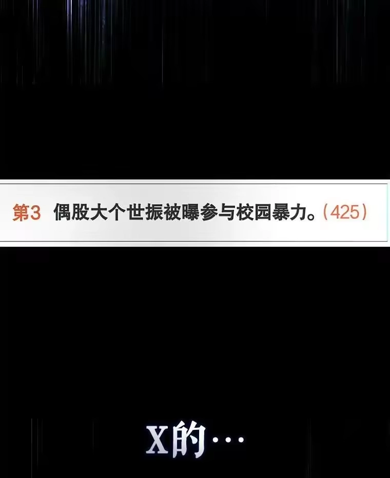 43.霸凌丑闻-不出道就完蛋了_h-jangjin,SOHEUN,DS.Back（第9张）
