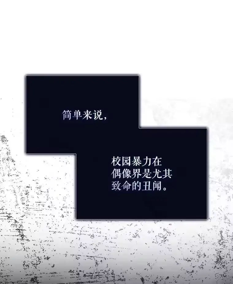 43.霸凌丑闻-不出道就完蛋了_h-jangjin,SOHEUN,DS.Back（第15张）