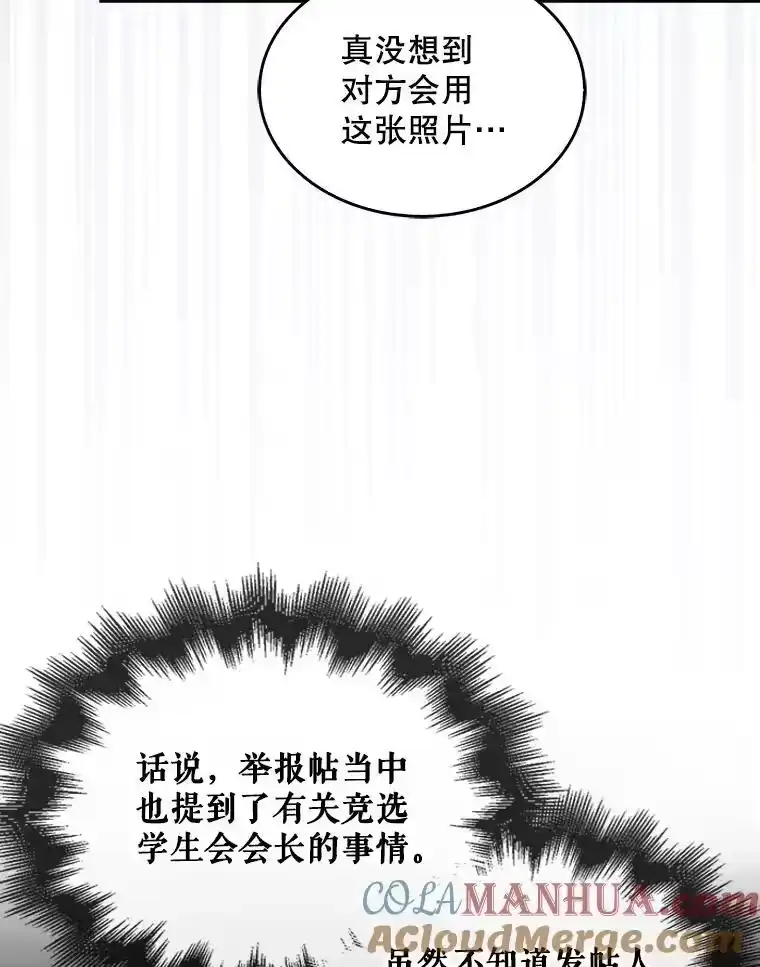 44.舆论反转-不出道就完蛋了_h-jangjin,SOHEUN,DS.Back（第12张）