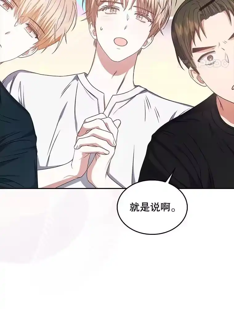 44.舆论反转-不出道就完蛋了_h-jangjin,SOHEUN,DS.Back（第3张）