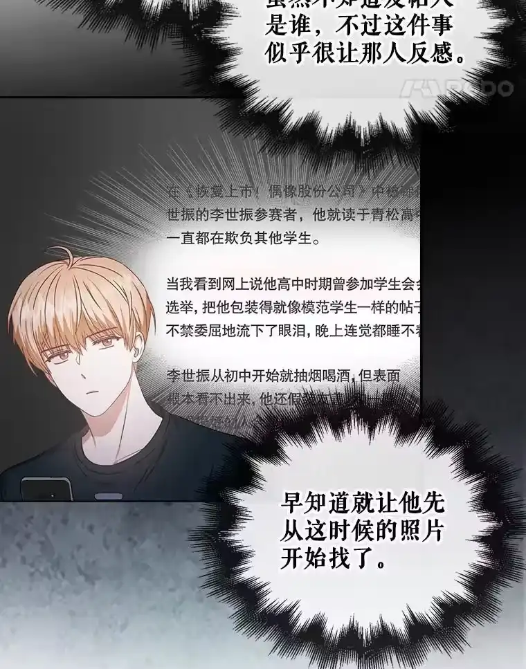 44.舆论反转-不出道就完蛋了_h-jangjin,SOHEUN,DS.Back（第13张）