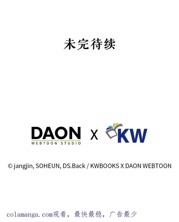 45.第3轮小组战-不出道就完蛋了_h-jangjin,SOHEUN,DS.Back（第9张）