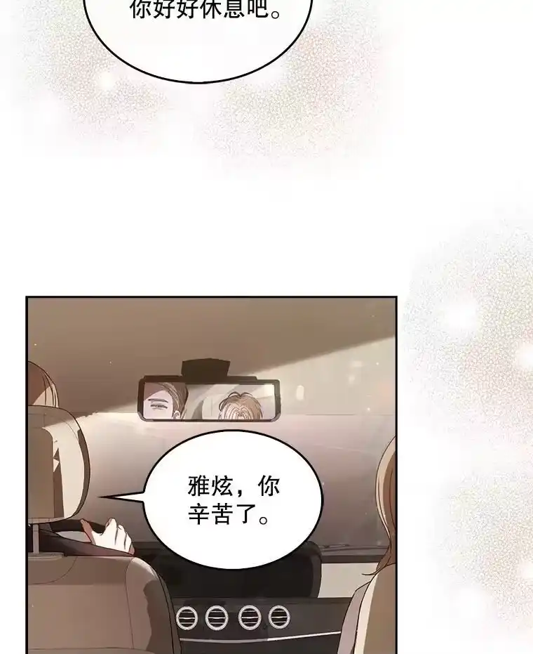47.遭遇私生饭-不出道就完蛋了_h-jangjin,SOHEUN,DS.Back（第10张）