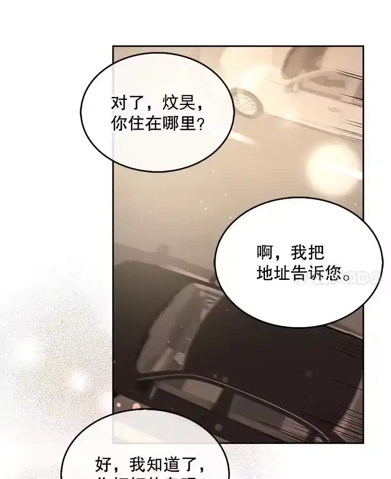 47.遭遇私生饭-不出道就完蛋了_h-jangjin,SOHEUN,DS.Back（第9张）