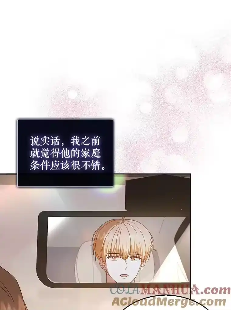 47.遭遇私生饭-不出道就完蛋了_h-jangjin,SOHEUN,DS.Back（第4张）
