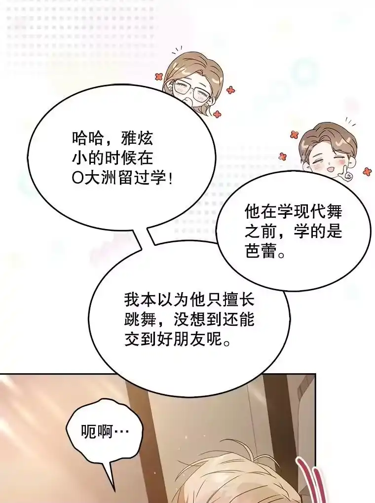 47.遭遇私生饭-不出道就完蛋了_h-jangjin,SOHEUN,DS.Back（第7张）