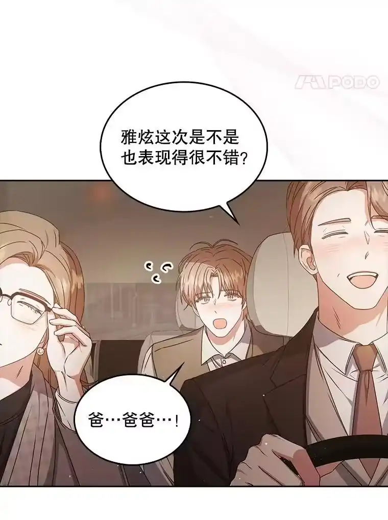 47.遭遇私生饭-不出道就完蛋了_h-jangjin,SOHEUN,DS.Back（第3张）
