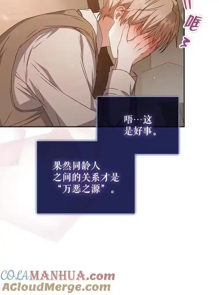47.遭遇私生饭-不出道就完蛋了_h-jangjin,SOHEUN,DS.Back（第8张）