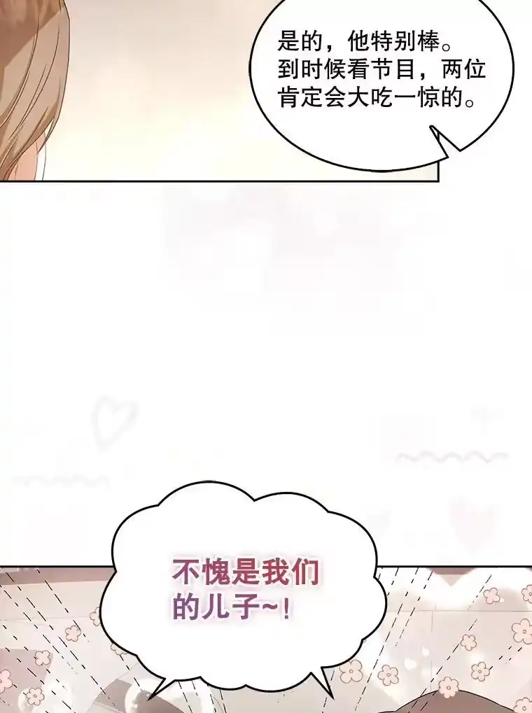 47.遭遇私生饭-不出道就完蛋了_h-jangjin,SOHEUN,DS.Back（第5张）