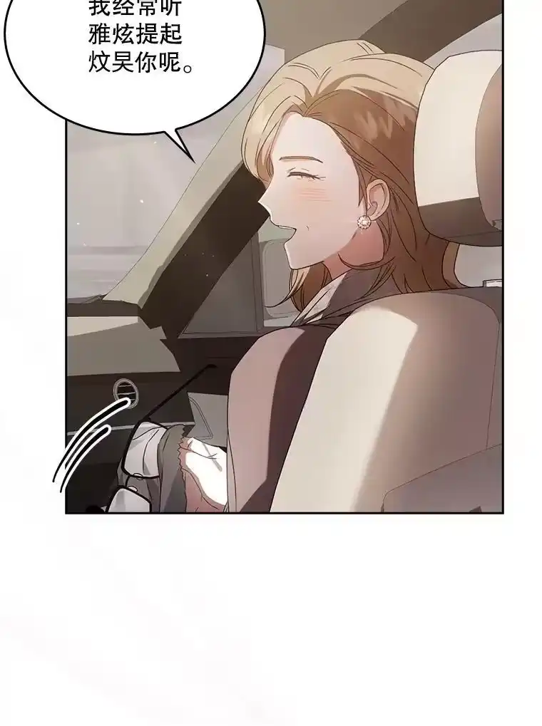 47.遭遇私生饭-不出道就完蛋了_h-jangjin,SOHEUN,DS.Back（第2张）