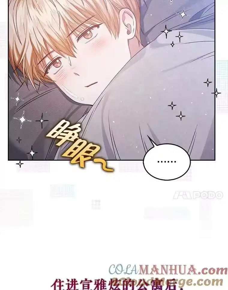 48.同居？-不出道就完蛋了_h-jangjin,SOHEUN,DS.Back（第6张）