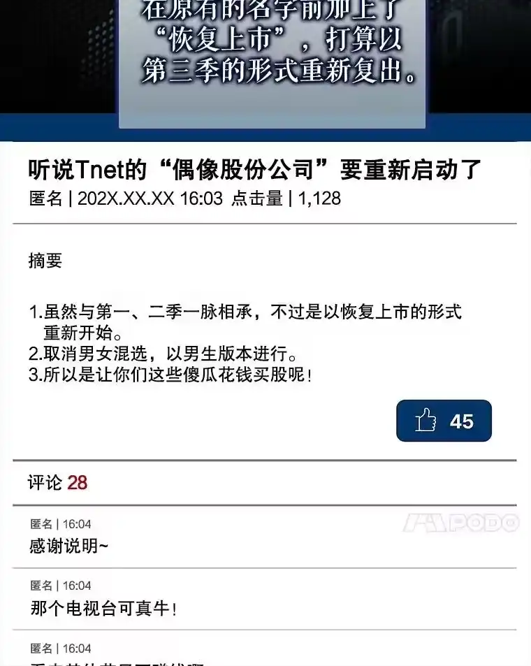 3.初亮相-不出道就完蛋了_h-jangjin,SOHEUN,DS.Back（第6张）