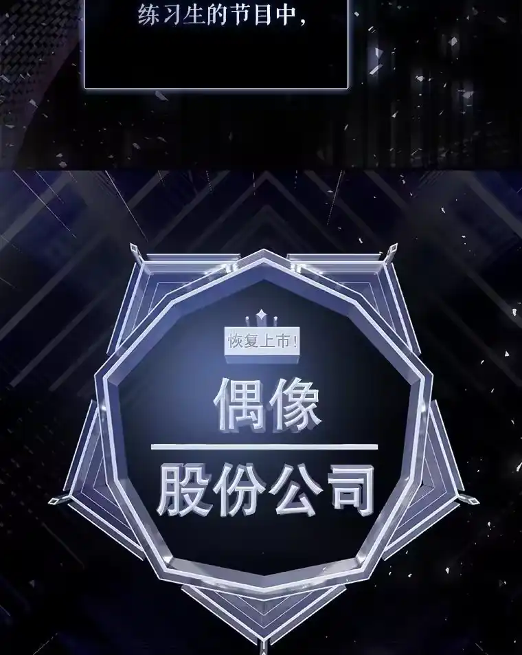 3.初亮相-不出道就完蛋了_h-jangjin,SOHEUN,DS.Back（第1张）