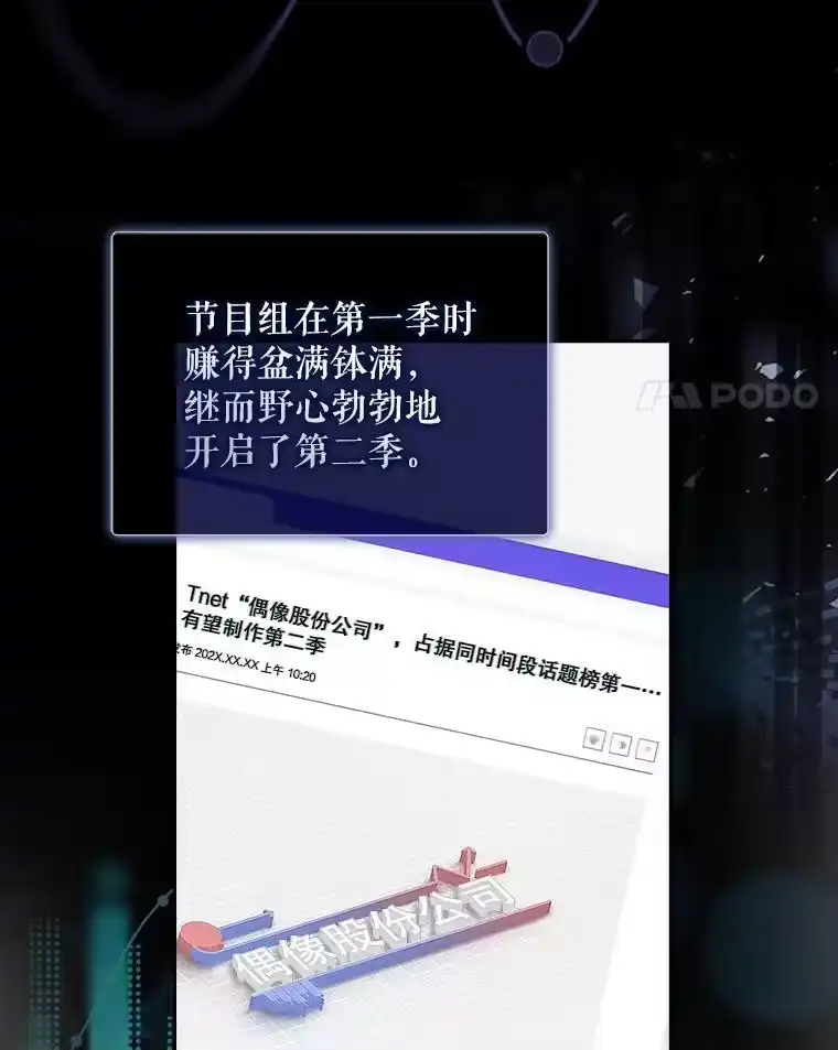 3.初亮相-不出道就完蛋了_h-jangjin,SOHEUN,DS.Back（第3张）