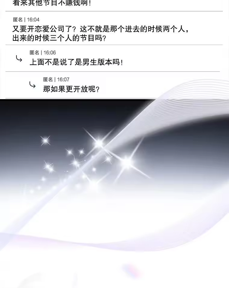 3.初亮相-不出道就完蛋了_h-jangjin,SOHEUN,DS.Back（第7张）