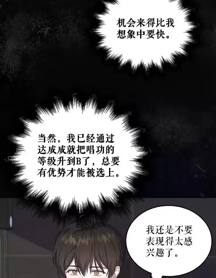 3.初亮相-不出道就完蛋了_h-jangjin,SOHEUN,DS.Back（第18张）