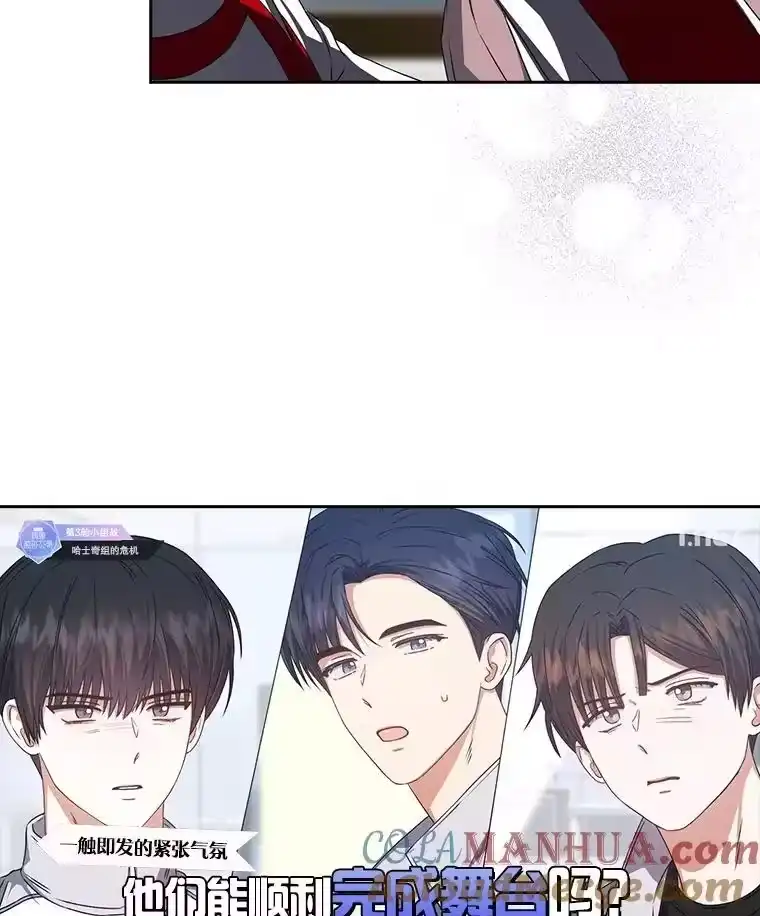 49.哈士奇组的危机-不出道就完蛋了_h-jangjin,SOHEUN,DS.Back（第8张）