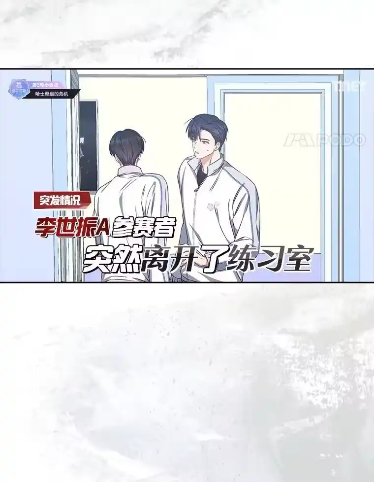 49.哈士奇组的危机-不出道就完蛋了_h-jangjin,SOHEUN,DS.Back（第3张）