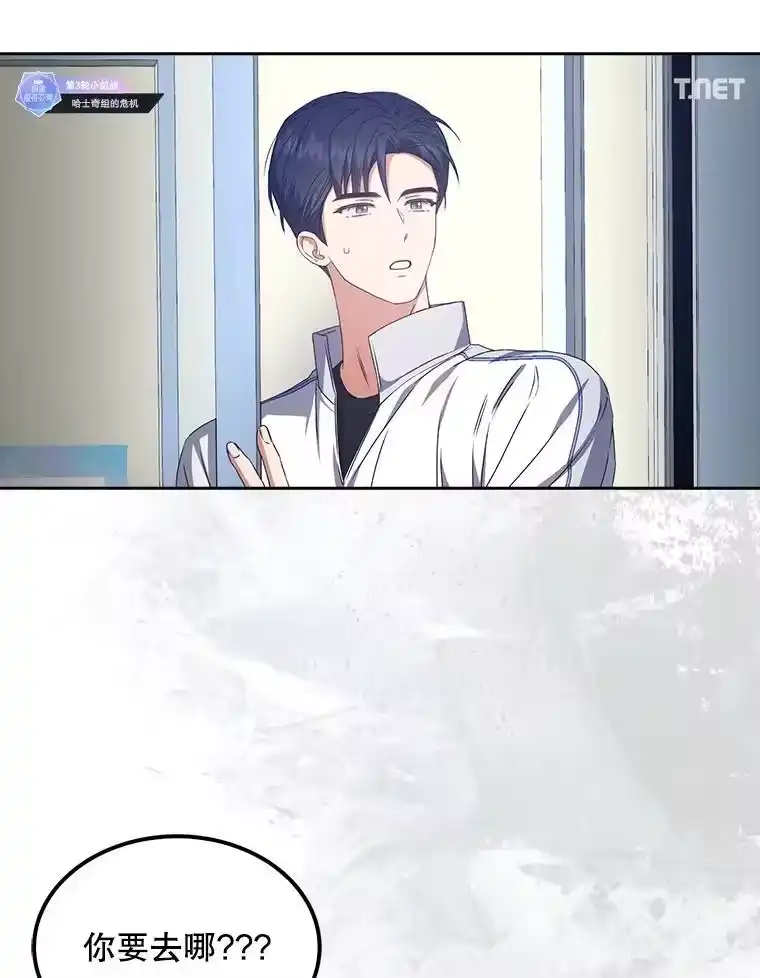 49.哈士奇组的危机-不出道就完蛋了_h-jangjin,SOHEUN,DS.Back（第1张）