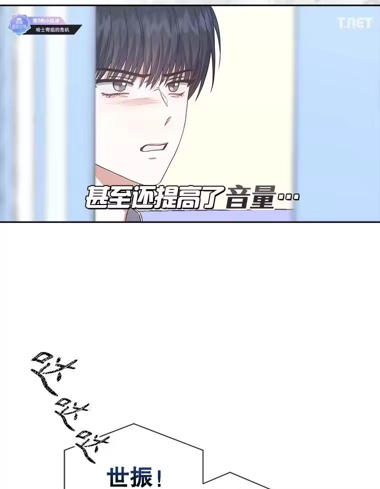49.哈士奇组的危机-不出道就完蛋了_h-jangjin,SOHEUN,DS.Back（第5张）