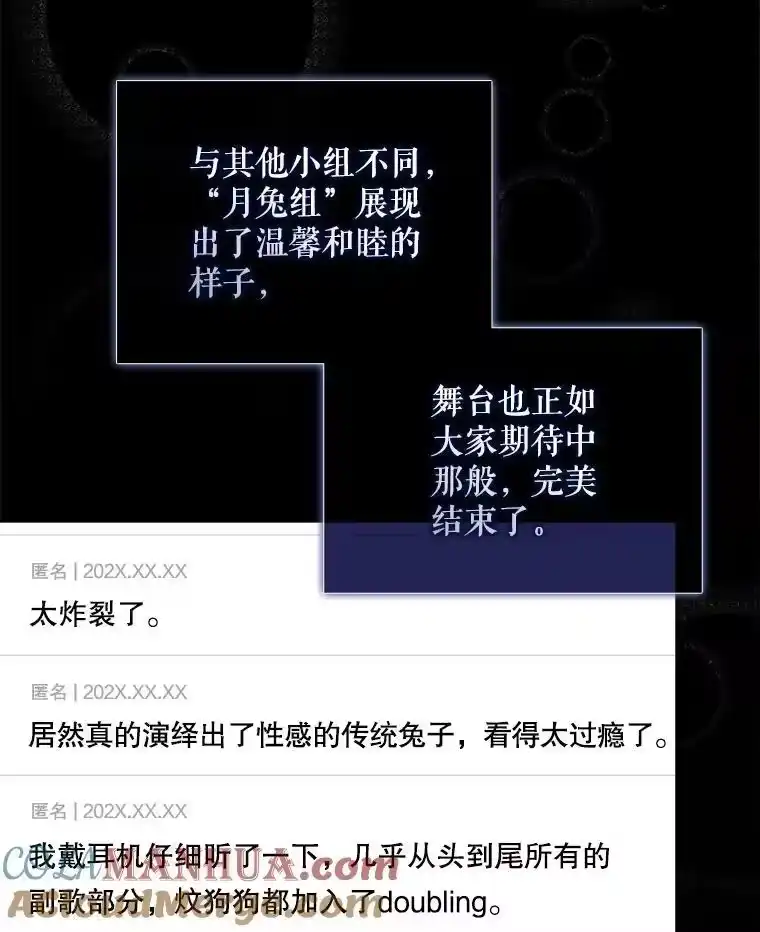 50.化身治愈师-不出道就完蛋了_h-jangjin,SOHEUN,DS.Back（第12张）