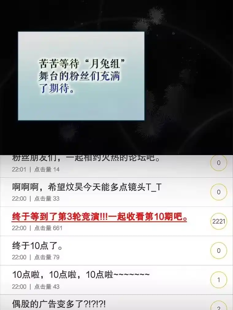 50.化身治愈师-不出道就完蛋了_h-jangjin,SOHEUN,DS.Back（第2张）