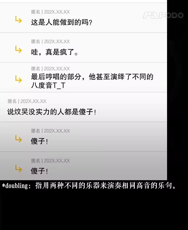50.化身治愈师-不出道就完蛋了_h-jangjin,SOHEUN,DS.Back（第13张）