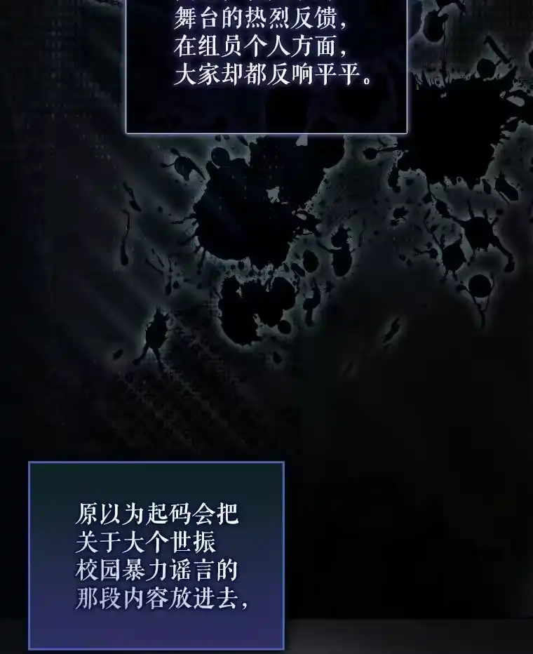 50.化身治愈师-不出道就完蛋了_h-jangjin,SOHEUN,DS.Back（第17张）