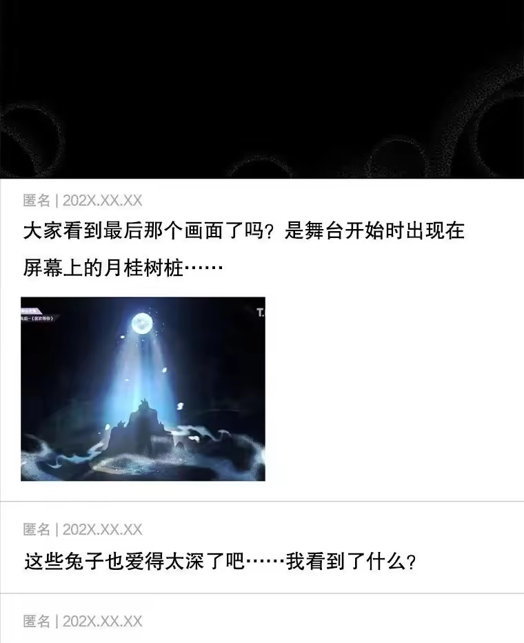 50.化身治愈师-不出道就完蛋了_h-jangjin,SOHEUN,DS.Back（第14张）